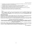 Уведомление об отчетно-выборном собрании 2025г. Уведомление об отчетно-выборном собрании 2025г.